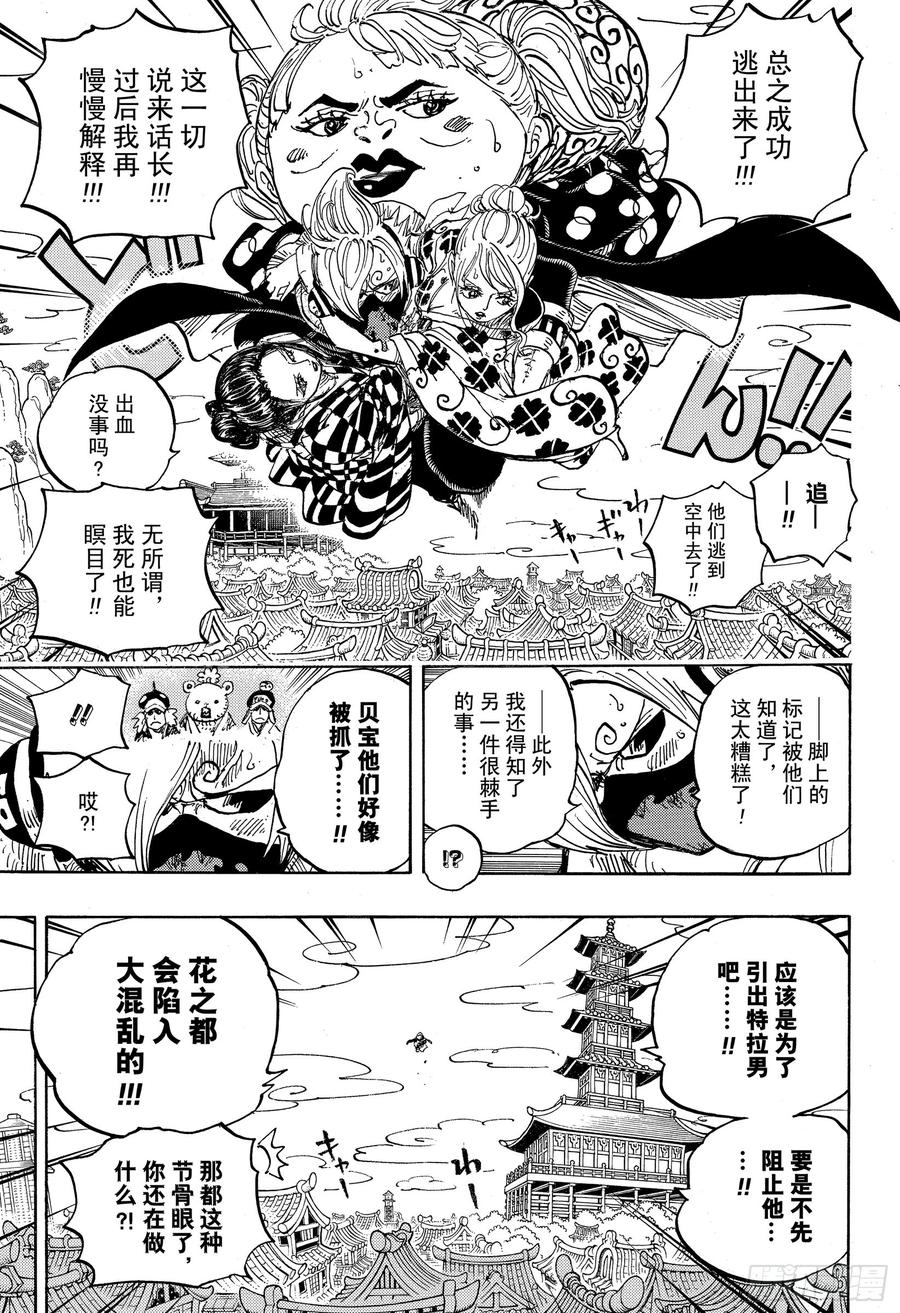 第936话 大相扑地狱14