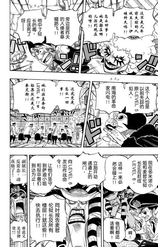 第539话 妖王•亢奋荷尔蒙17