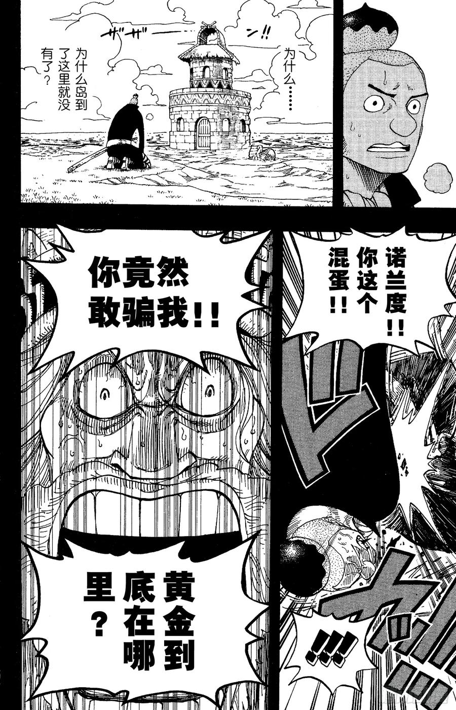 第292话 云遮月，难相逢5