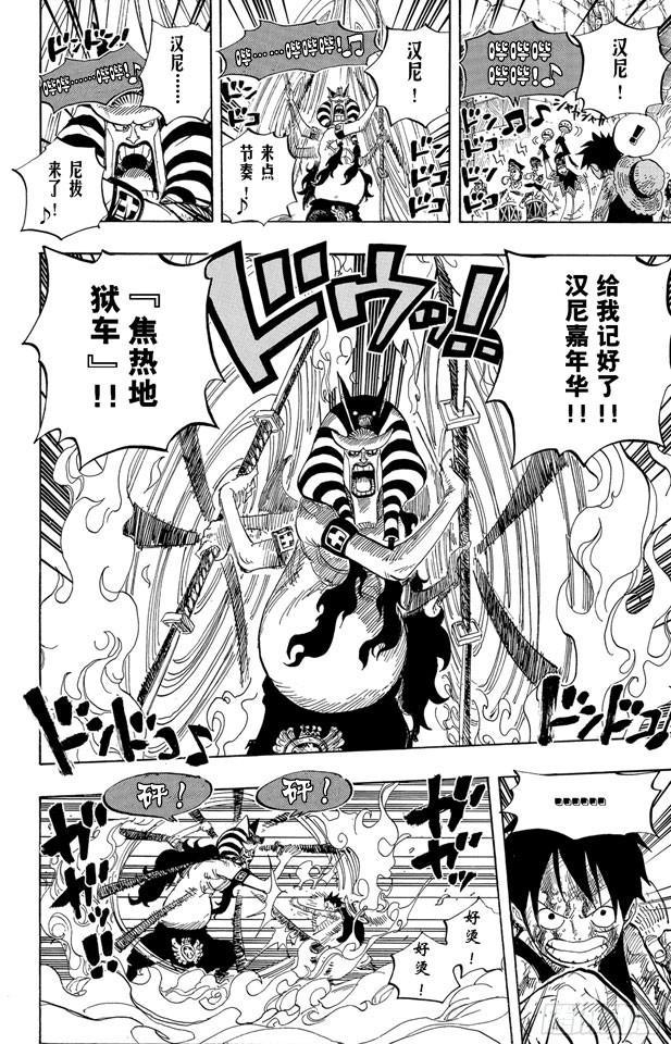 第543话 草帽和黑胡子9