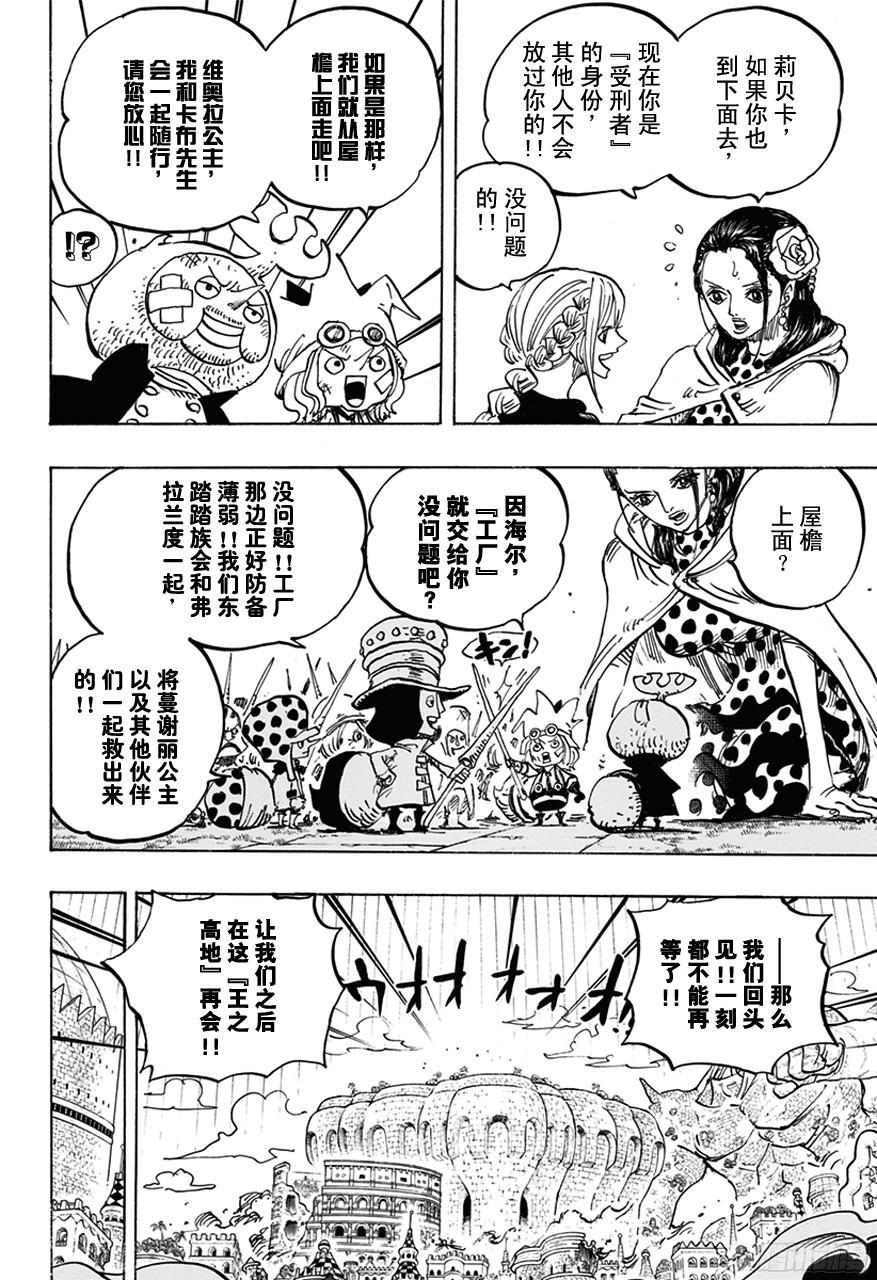 第750话 战局12