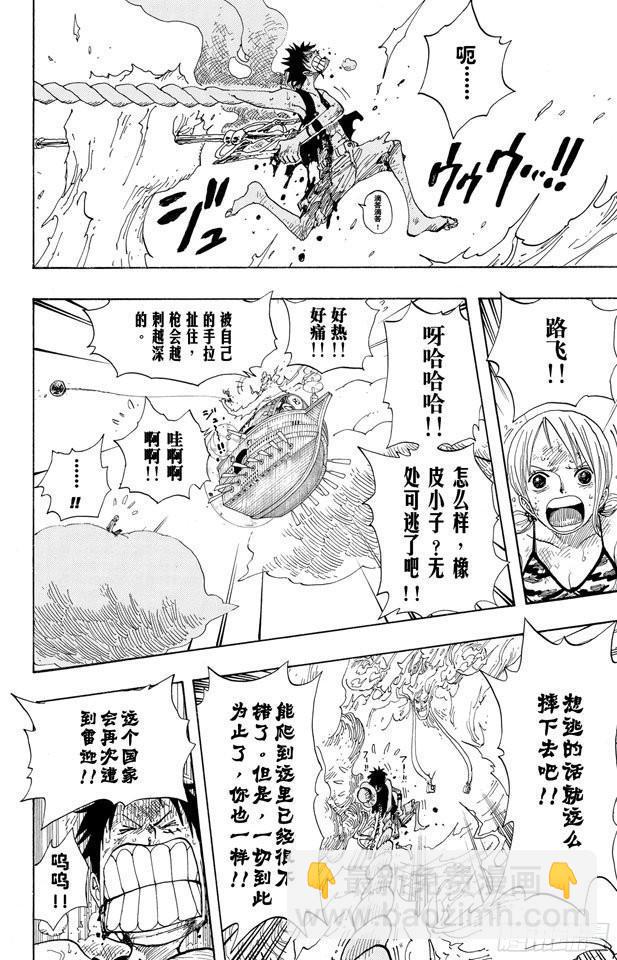 第298话 岛上歌声7