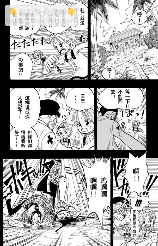 第78话 贝鲁梅尔阿姨9
