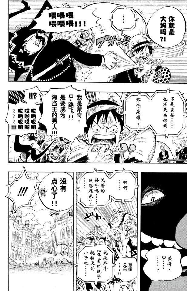 第651话 来自新世界的声音16