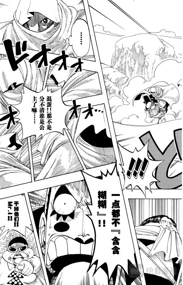 第181话 超级快跑鸭猜谜8