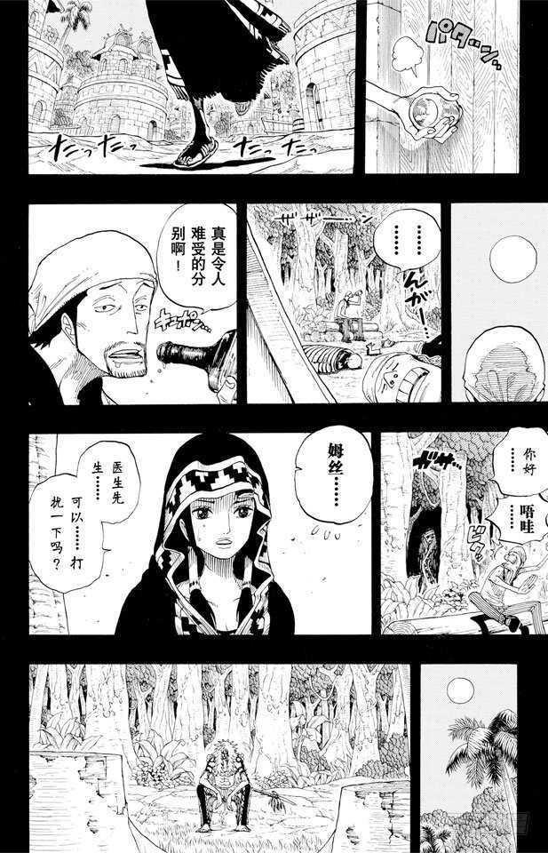 第291话 我们在这里5
