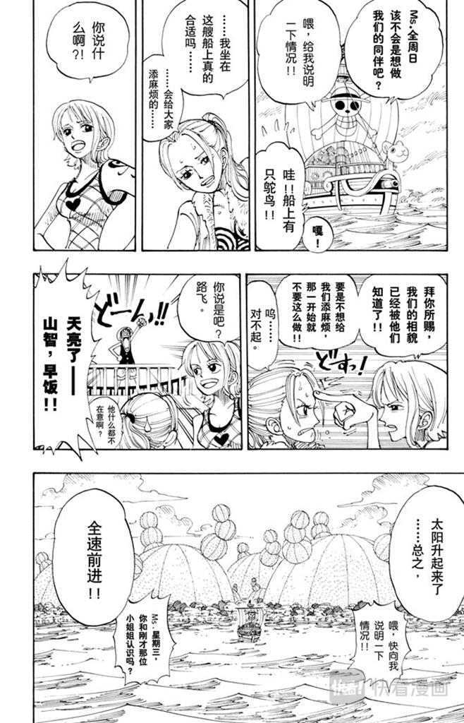 第114话 前进的方向17