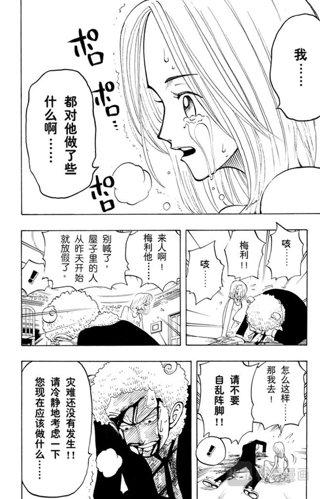 第31话 真相7
