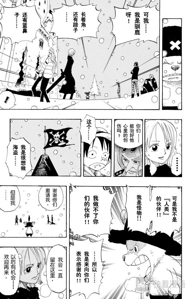 第152话 满月17