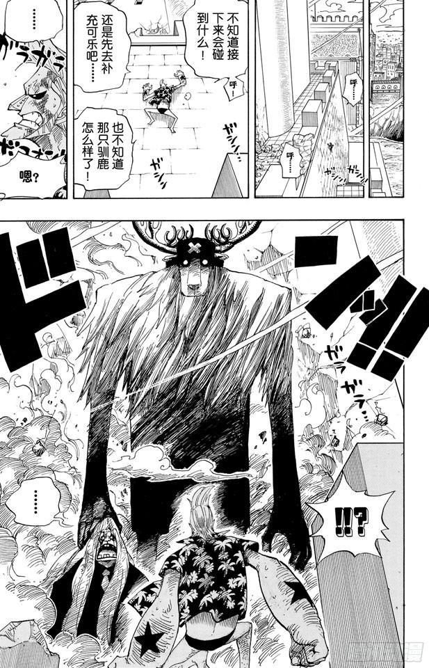 第408话 怪物VS.脸谱12