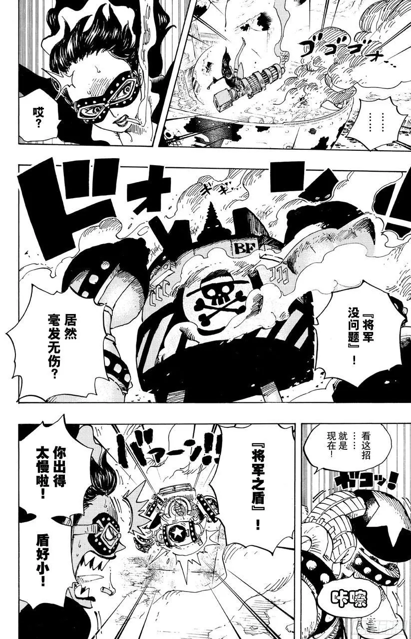 第693话 为我捐躯6
