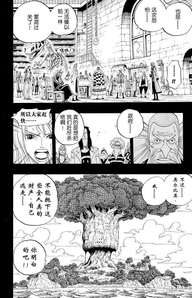 第393话 奥尔比亚11