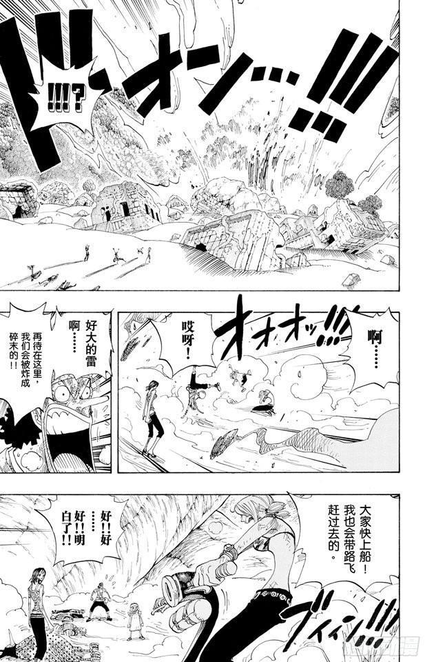 第286话 香多拉的魔物11