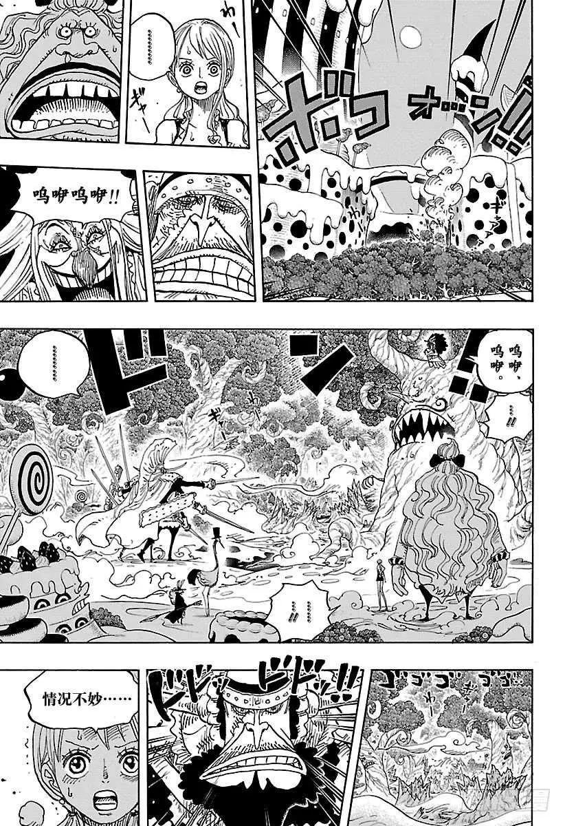 第837话 路飞 VS 将星苏6