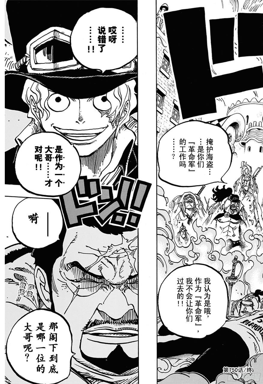 第750话 战局19