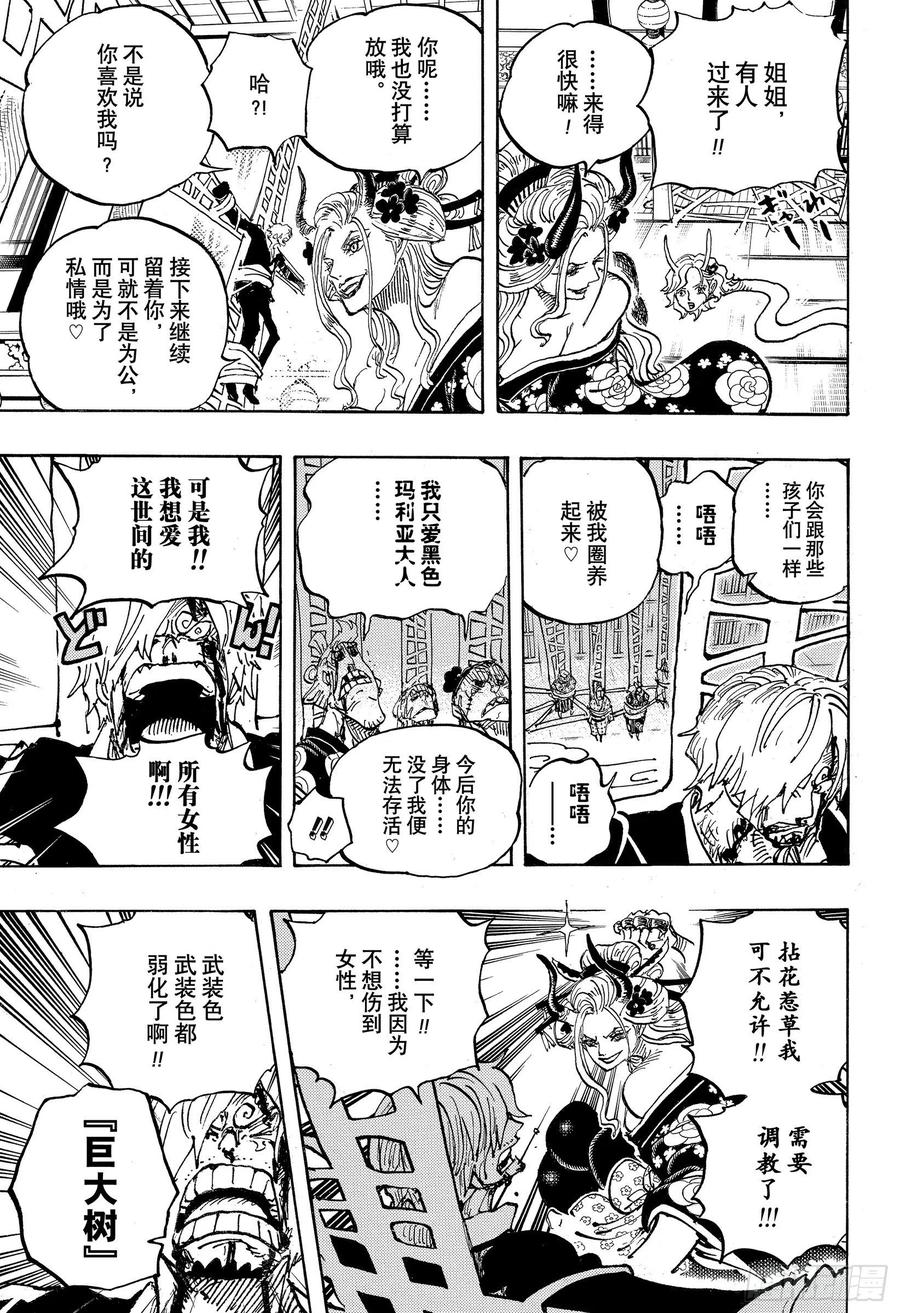 第1005话 恶魔之子8