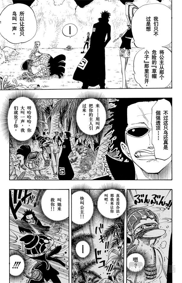 第120话 赤鬼哭了12