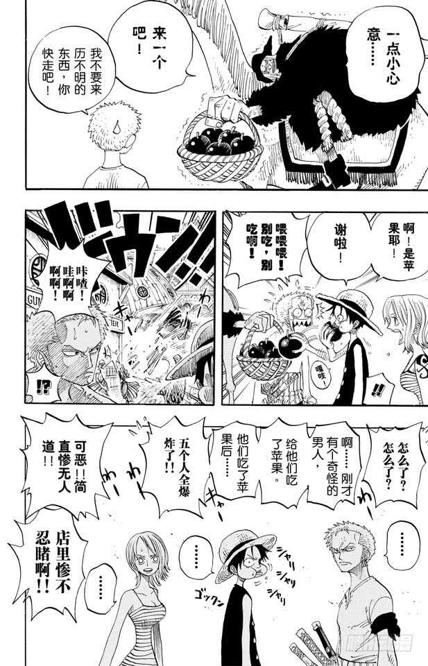 第223话 我发誓，绝对不在这5