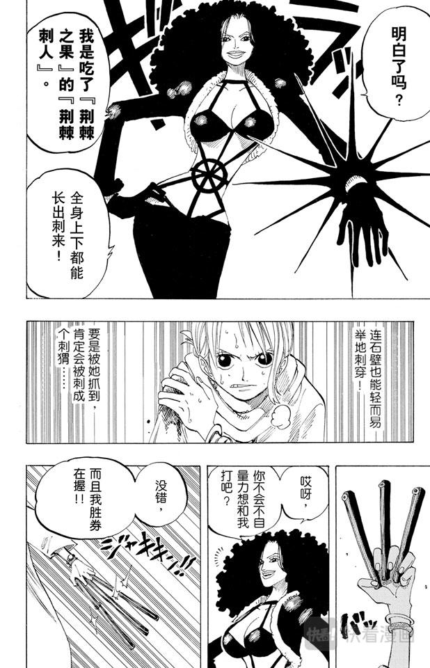 第190话 天候棒15
