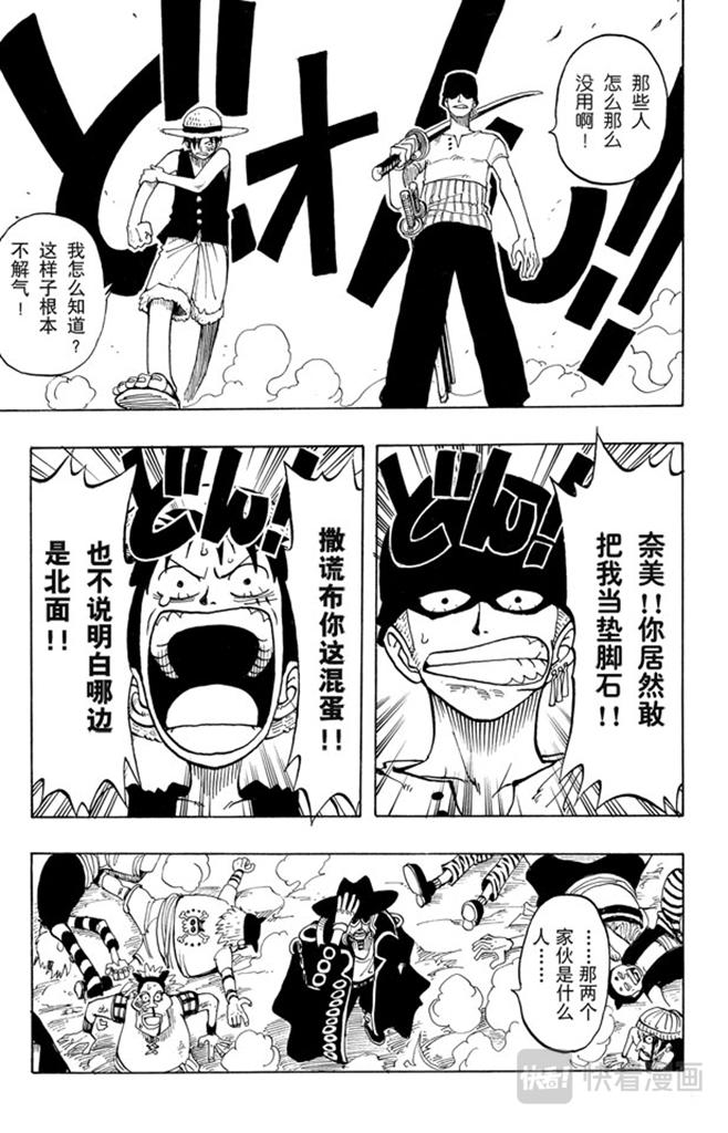 第29话 斜坡20