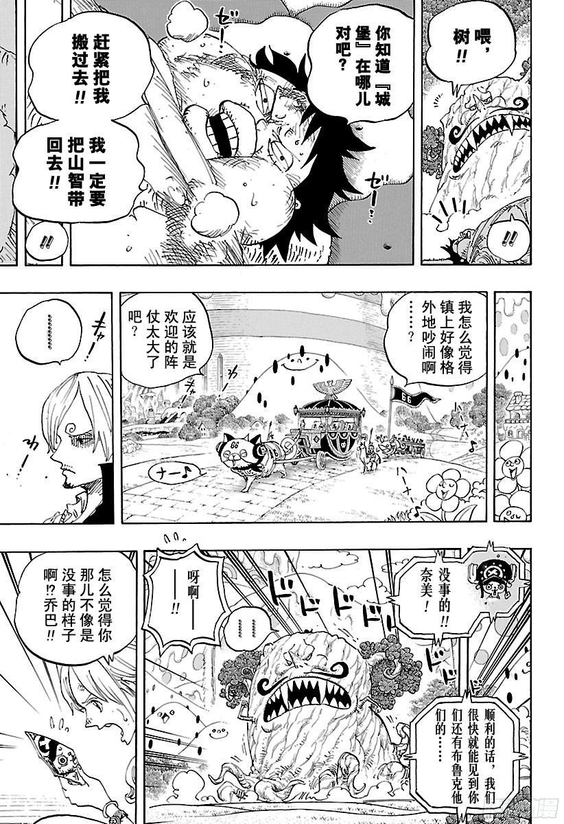 第843话 温思默克·山智11