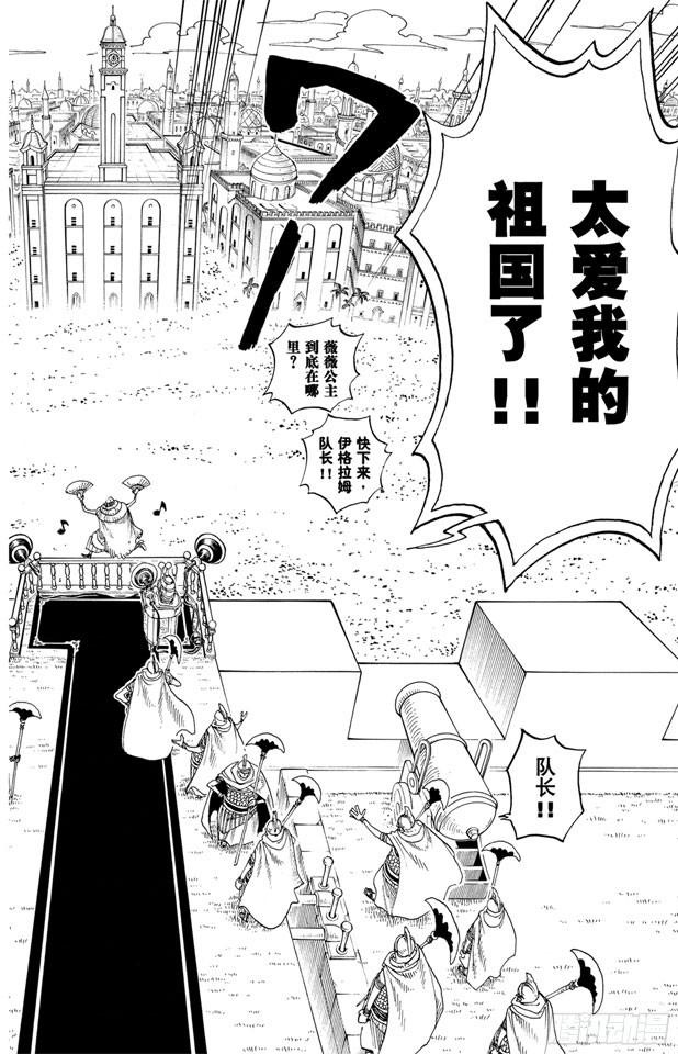 第216话 薇薇的冒险13