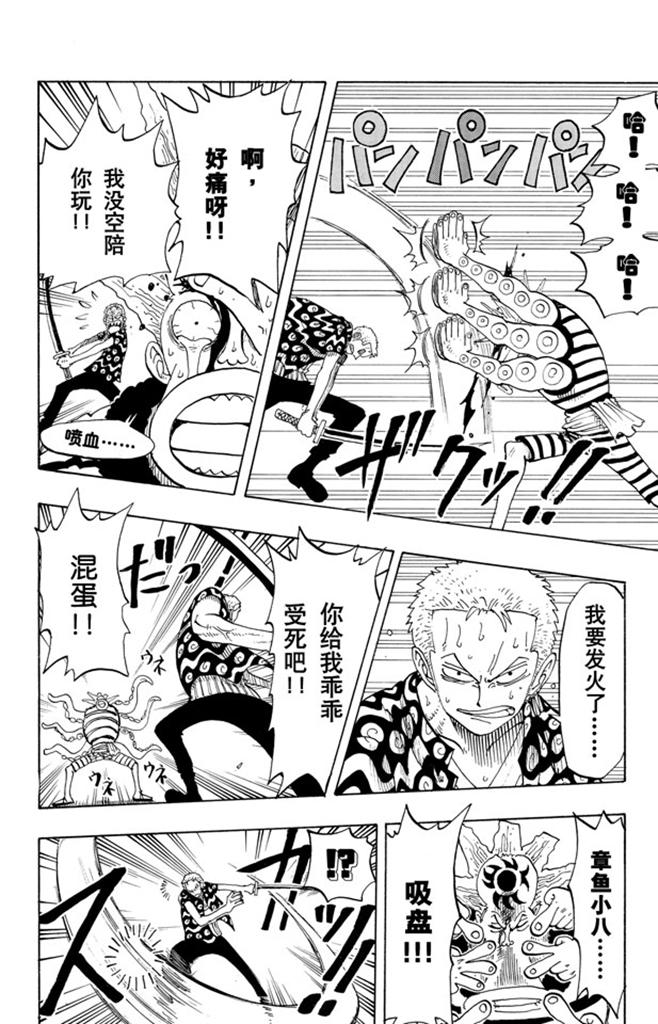 第84话 僵尸7