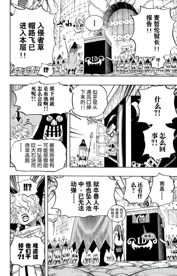 第533话 LEVEL 4 焦热地狱18