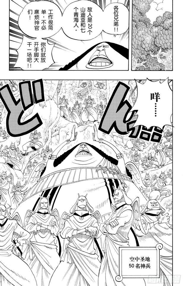 第257话 贝激战8