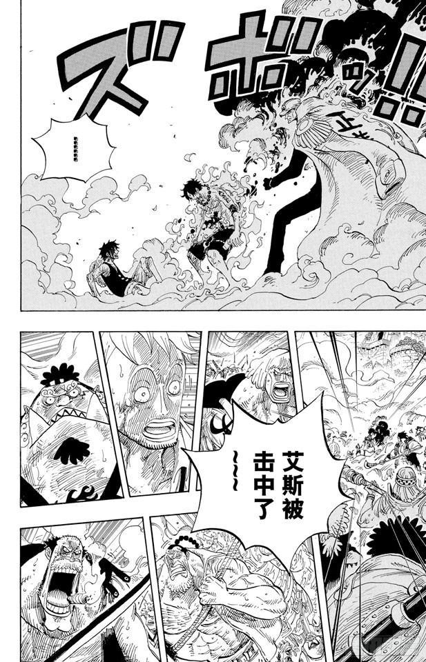第574话 波特夹斯•D•艾斯之死8