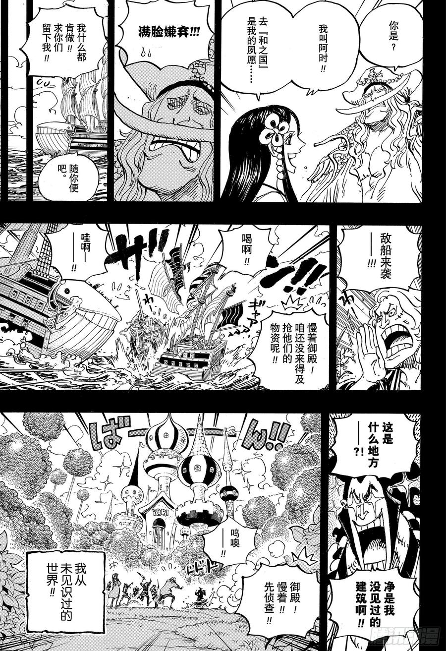 第964话 御殿的冒险14