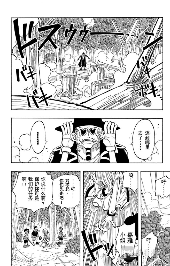 第36话 追25