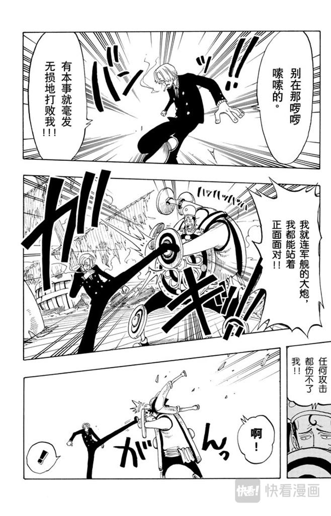 第54话 帕鲁先生23