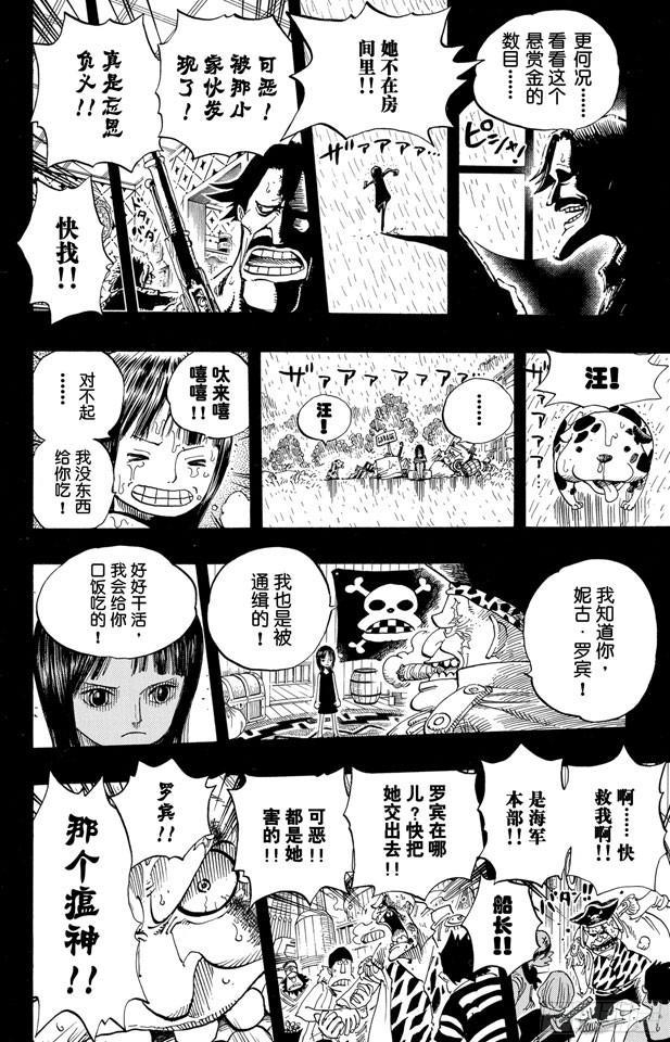 第398话 宣战5
