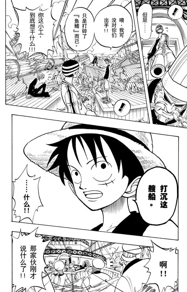 第59话 恩11