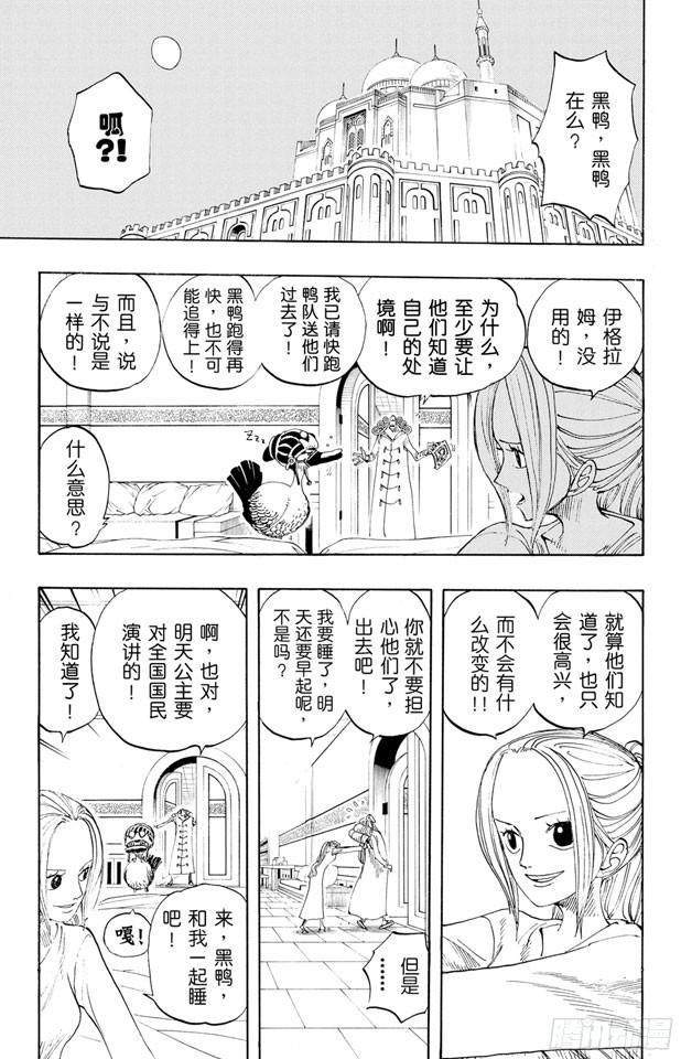 第214话 逃出砂之国大作战8
