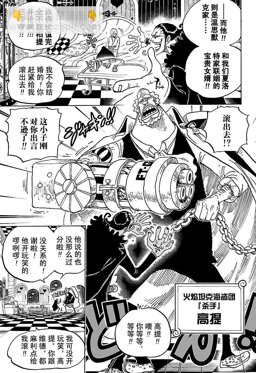 第825话 世经上的插画故事4