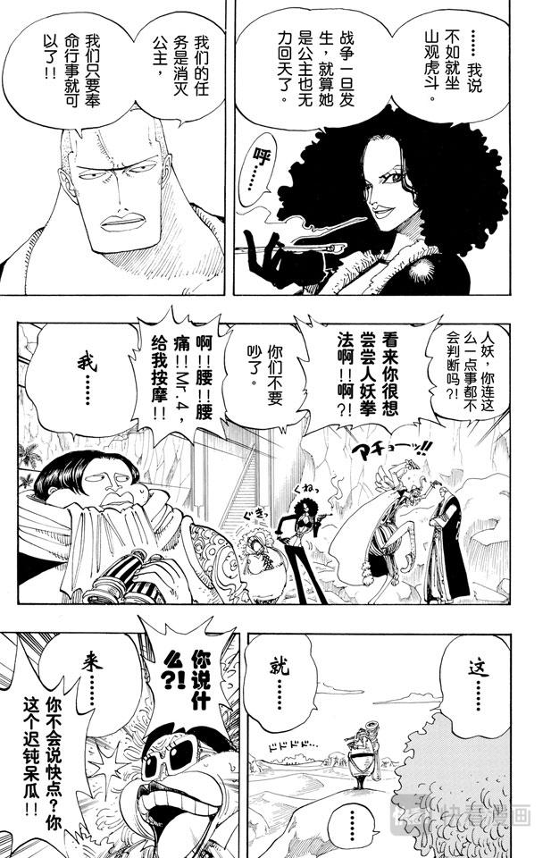 第181话 超级快跑鸭猜谜4
