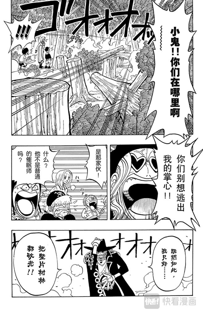 第36话 追9