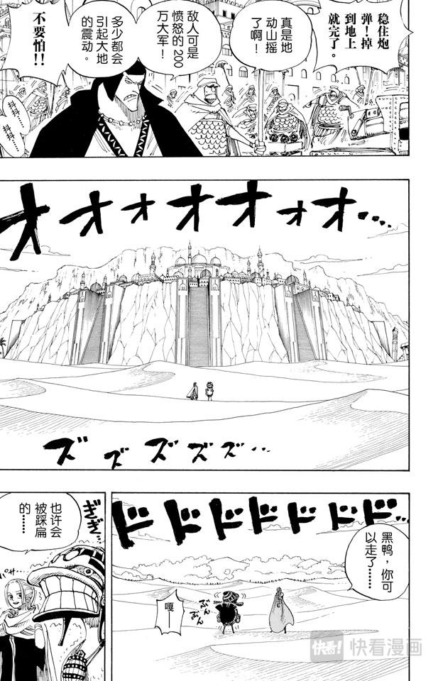 第182话 怒号2