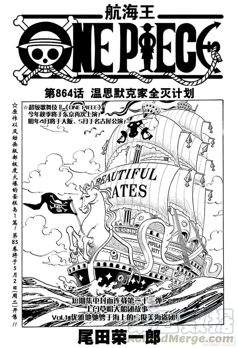 第864话 温思默克家全灭计划0