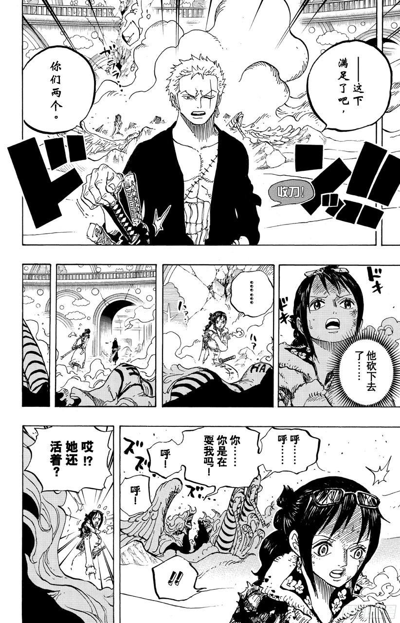 第687话 猛兽15