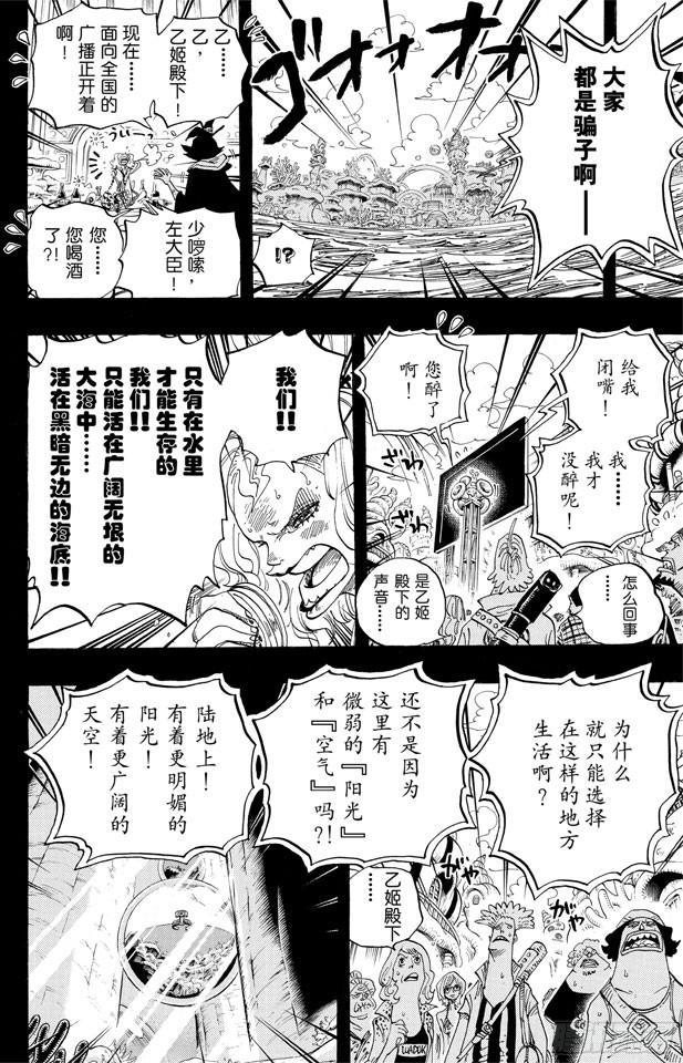 第624话 乙姬王妃9