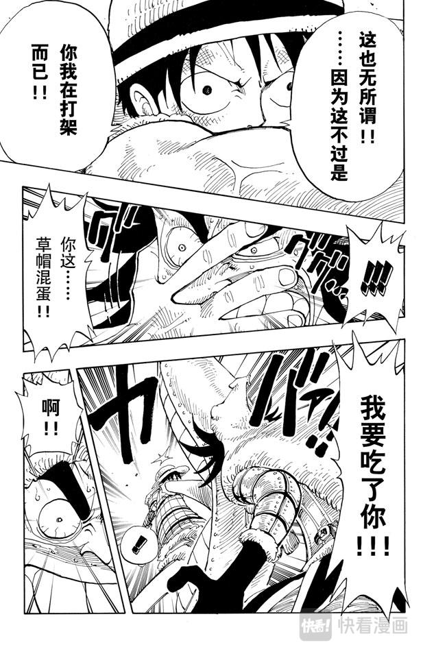 第151话 铁桶国的天空6