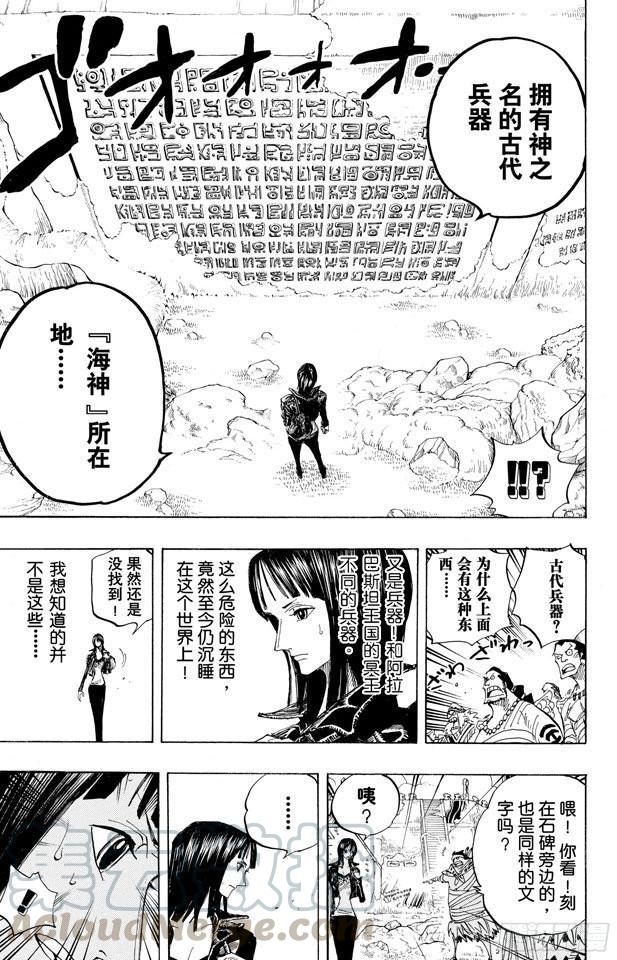第301话 我来到此地10