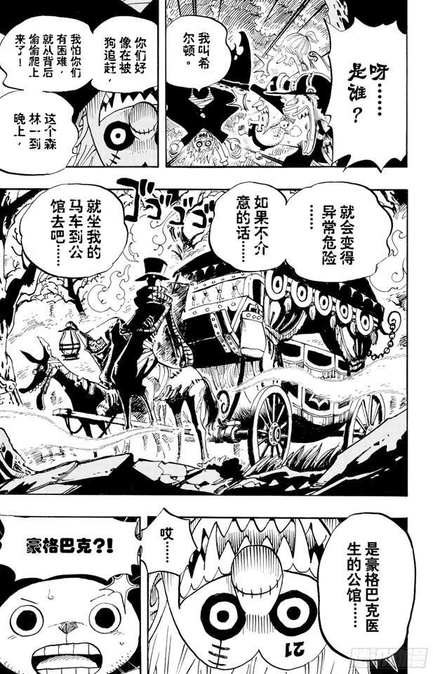 第444话 幽灵岛的大冒险18