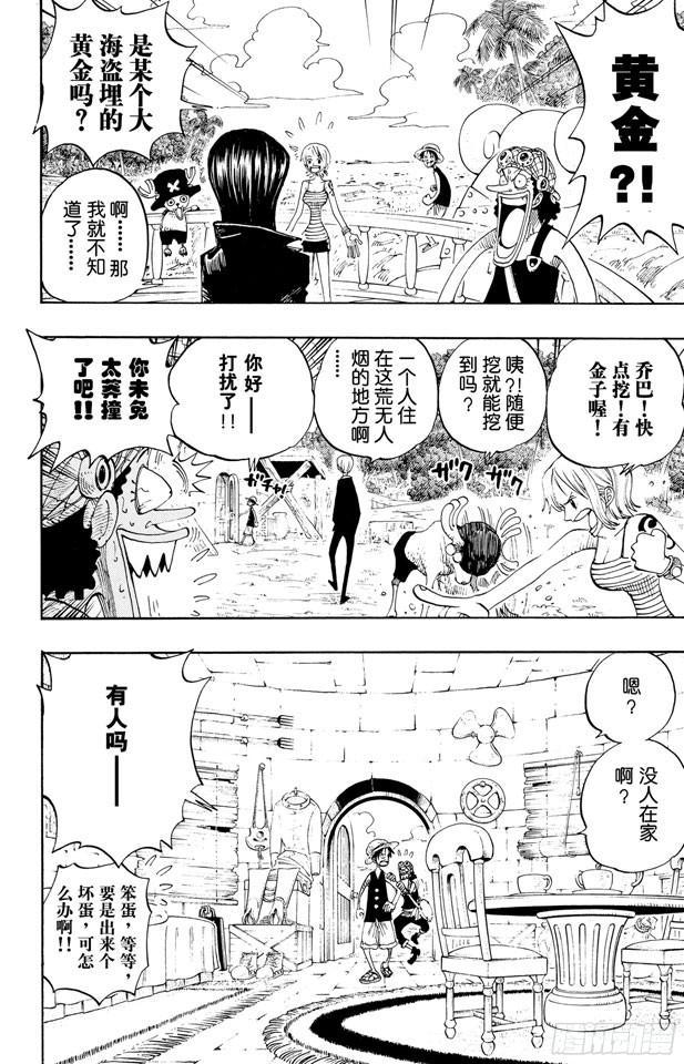 第227话 大骗子诺兰度12