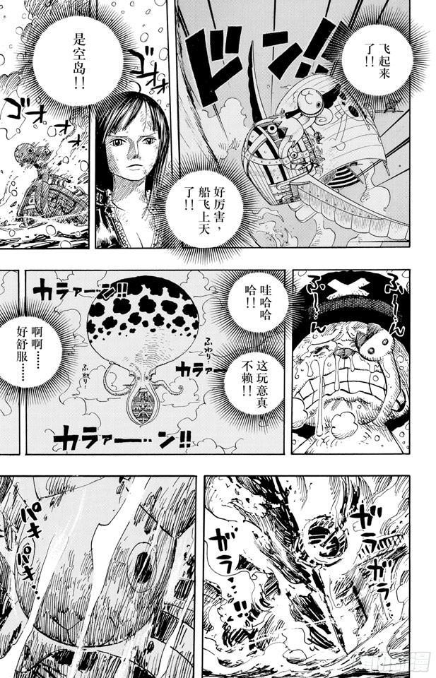 第430话 细雪飞舞，往事难忘14
