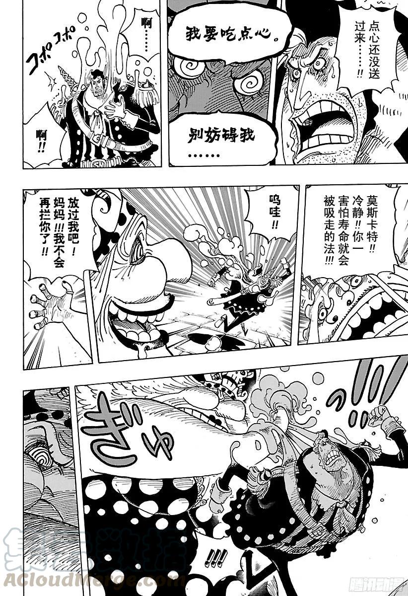 第829话 海盗『四皇』夏洛特·12