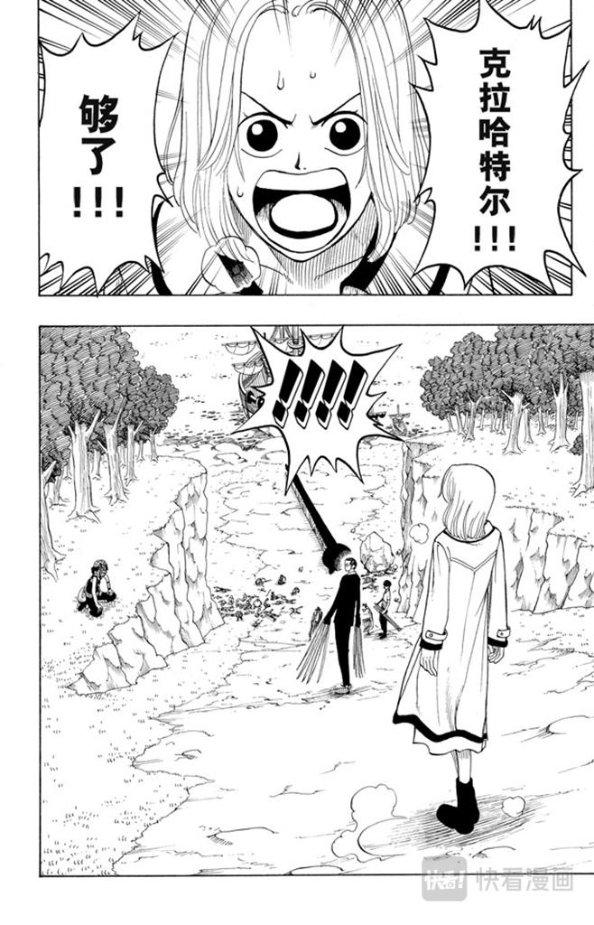 第34话 管家克拉哈特尔9